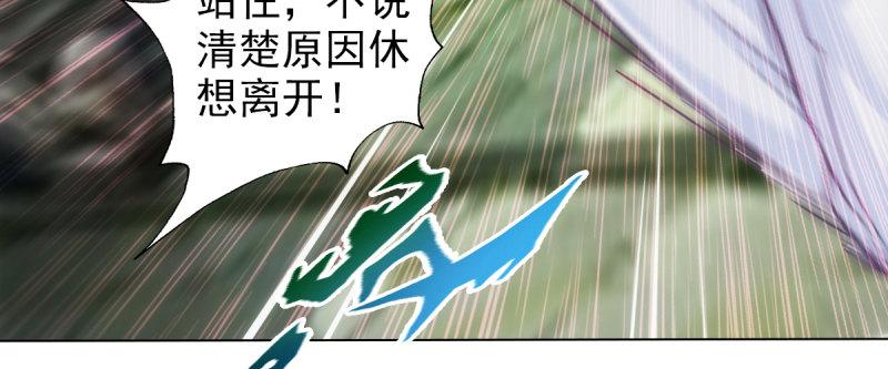 《琅寰书院》漫画最新章节第八十八话 同胞姐妹！免费下拉式在线观看章节第【147】张图片