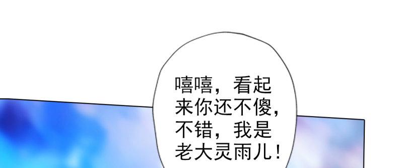 《琅寰书院》漫画最新章节第八十八话 同胞姐妹！免费下拉式在线观看章节第【159】张图片