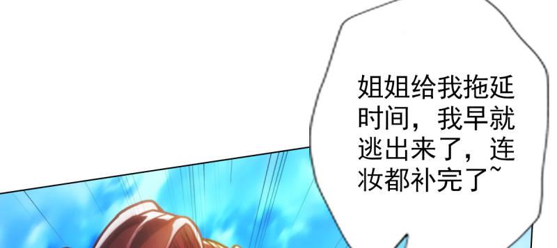 《琅寰书院》漫画最新章节第八十八话 同胞姐妹！免费下拉式在线观看章节第【172】张图片