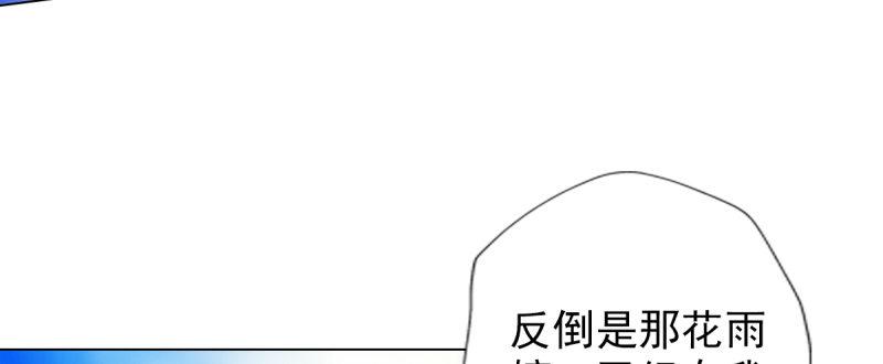 《琅寰书院》漫画最新章节第八十八话 同胞姐妹！免费下拉式在线观看章节第【180】张图片