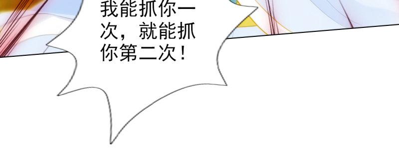 《琅寰书院》漫画最新章节第八十八话 同胞姐妹！免费下拉式在线观看章节第【196】张图片