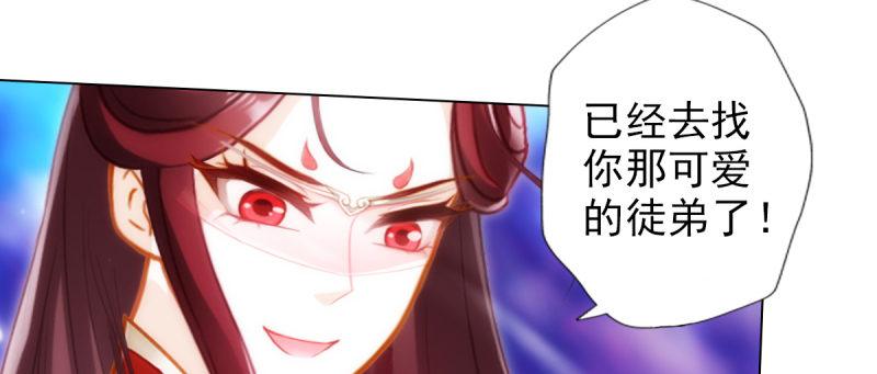 《琅寰书院》漫画最新章节第八十八话 同胞姐妹！免费下拉式在线观看章节第【220】张图片