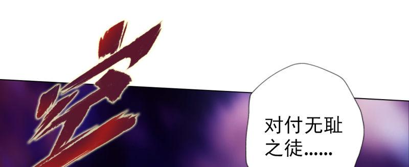 《琅寰书院》漫画最新章节第八十八话 同胞姐妹！免费下拉式在线观看章节第【226】张图片