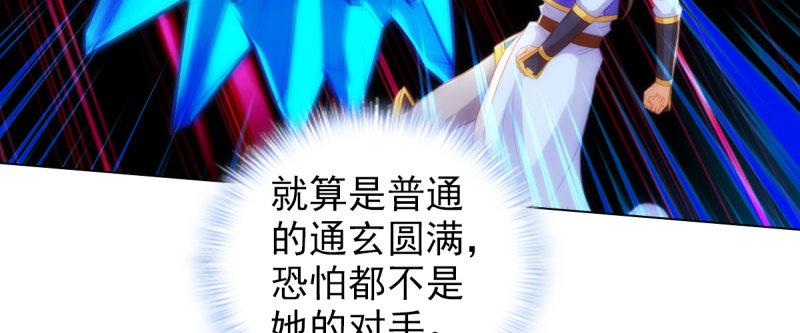 《琅寰书院》漫画最新章节第八十八话 同胞姐妹！免费下拉式在线观看章节第【50】张图片