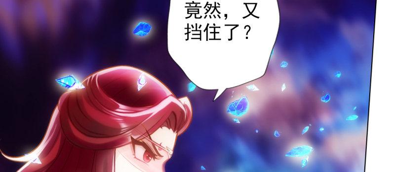 《琅寰书院》漫画最新章节第八十八话 同胞姐妹！免费下拉式在线观看章节第【72】张图片