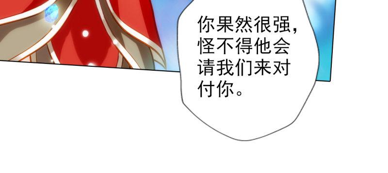 《琅寰书院》漫画最新章节第八十八话 同胞姐妹！免费下拉式在线观看章节第【75】张图片