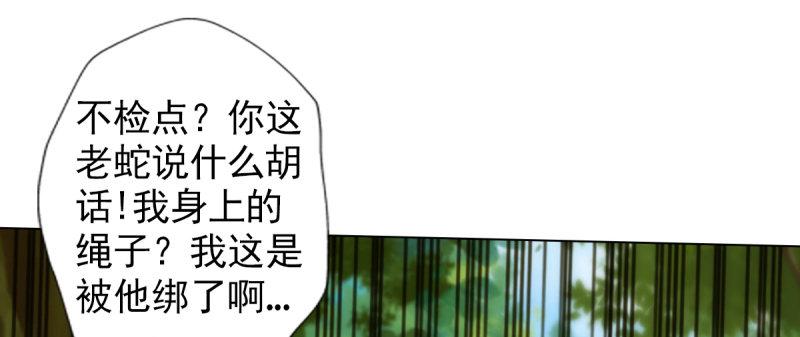 《琅寰书院》漫画最新章节第93话 谁敢动我杨锐的老婆免费下拉式在线观看章节第【115】张图片