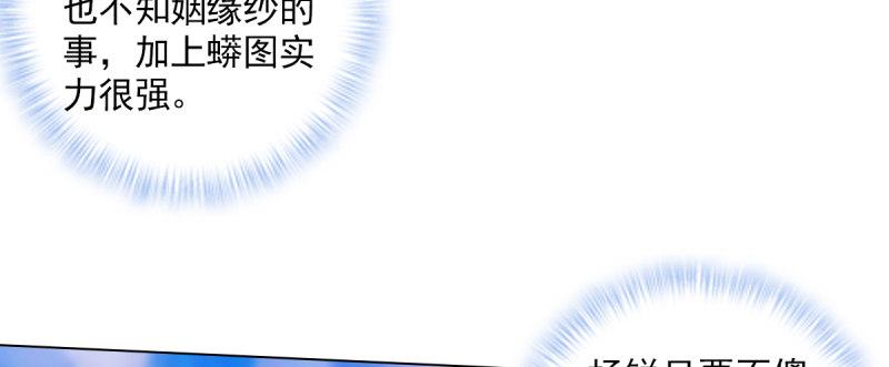 《琅寰书院》漫画最新章节第93话 谁敢动我杨锐的老婆免费下拉式在线观看章节第【126】张图片