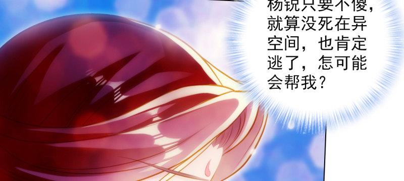 《琅寰书院》漫画最新章节第93话 谁敢动我杨锐的老婆免费下拉式在线观看章节第【127】张图片