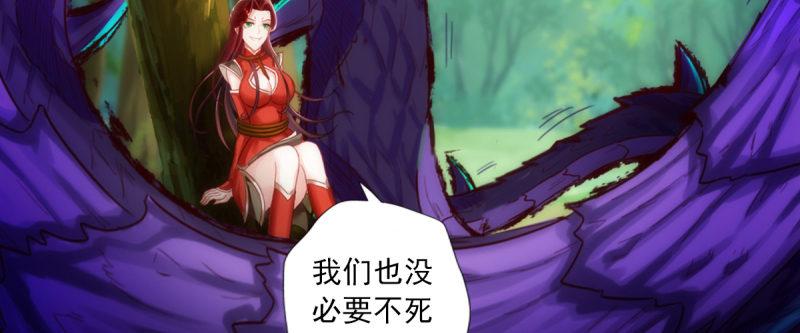 《琅寰书院》漫画最新章节第93话 谁敢动我杨锐的老婆免费下拉式在线观看章节第【132】张图片