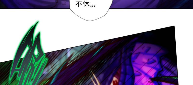 《琅寰书院》漫画最新章节第93话 谁敢动我杨锐的老婆免费下拉式在线观看章节第【133】张图片