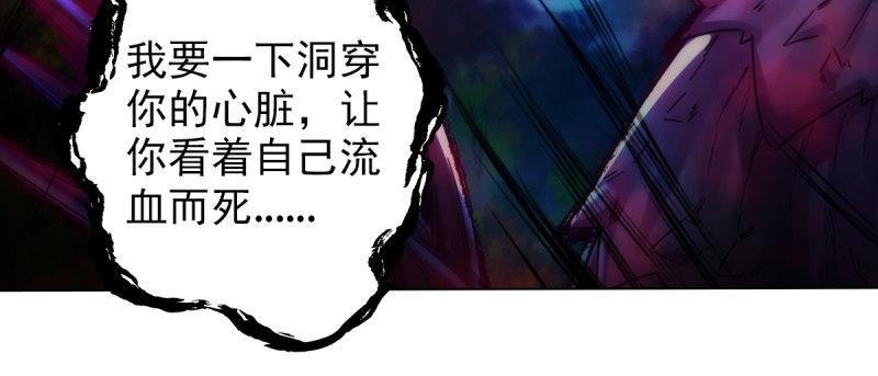 《琅寰书院》漫画最新章节第93话 谁敢动我杨锐的老婆免费下拉式在线观看章节第【149】张图片