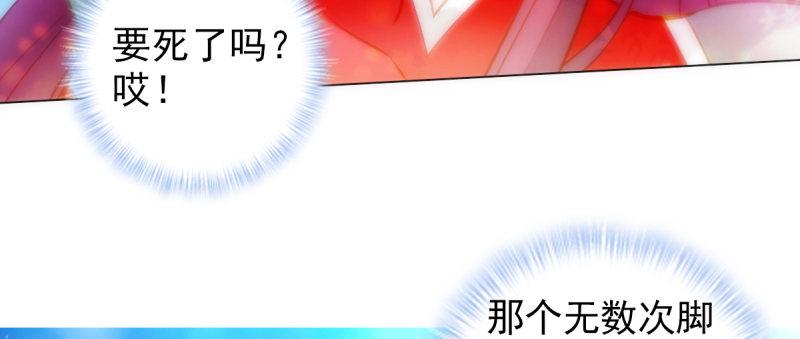 《琅寰书院》漫画最新章节第93话 谁敢动我杨锐的老婆免费下拉式在线观看章节第【156】张图片