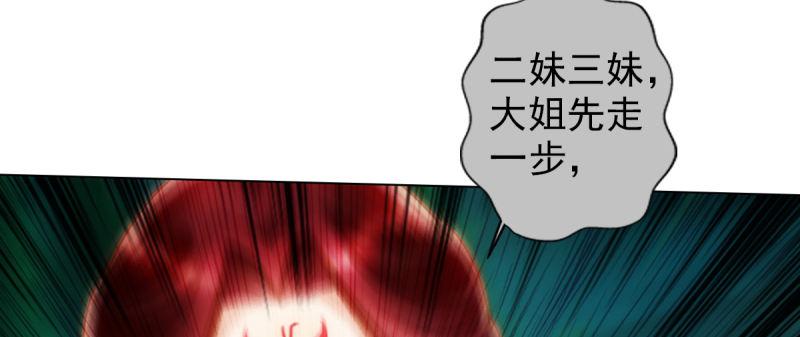 《琅寰书院》漫画最新章节第93话 谁敢动我杨锐的老婆免费下拉式在线观看章节第【166】张图片