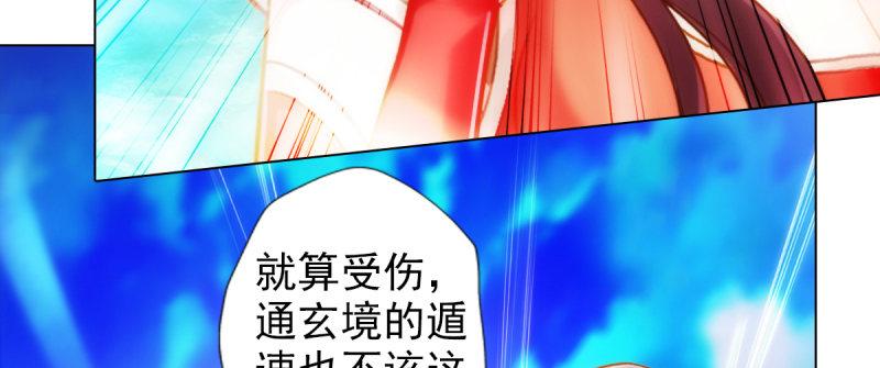 《琅寰书院》漫画最新章节第93话 谁敢动我杨锐的老婆免费下拉式在线观看章节第【17】张图片