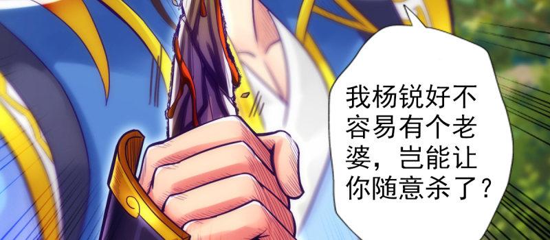 《琅寰书院》漫画最新章节第93话 谁敢动我杨锐的老婆免费下拉式在线观看章节第【178】张图片