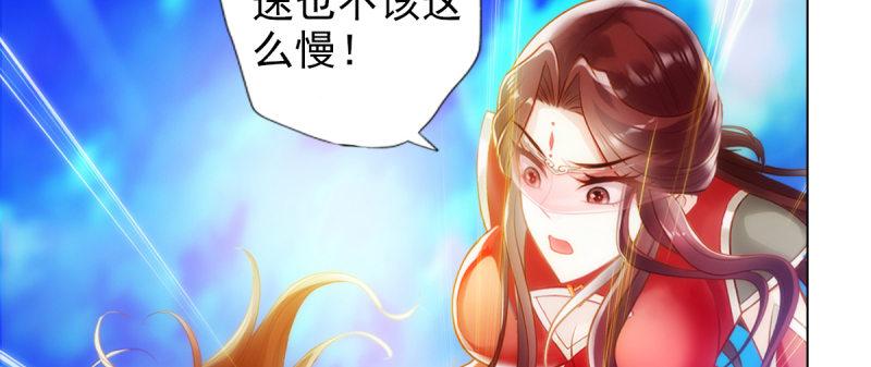 《琅寰书院》漫画最新章节第93话 谁敢动我杨锐的老婆免费下拉式在线观看章节第【18】张图片