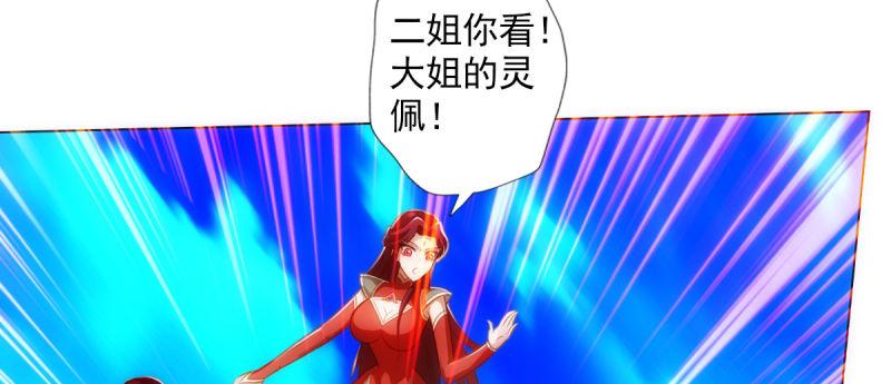 《琅寰书院》漫画最新章节第93话 谁敢动我杨锐的老婆免费下拉式在线观看章节第【22】张图片