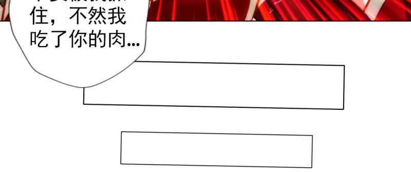 《琅寰书院》漫画最新章节第93话 谁敢动我杨锐的老婆免费下拉式在线观看章节第【31】张图片