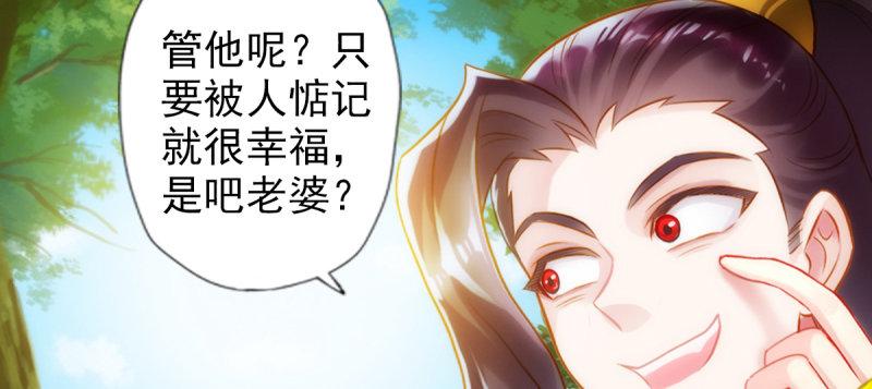 《琅寰书院》漫画最新章节第93话 谁敢动我杨锐的老婆免费下拉式在线观看章节第【40】张图片