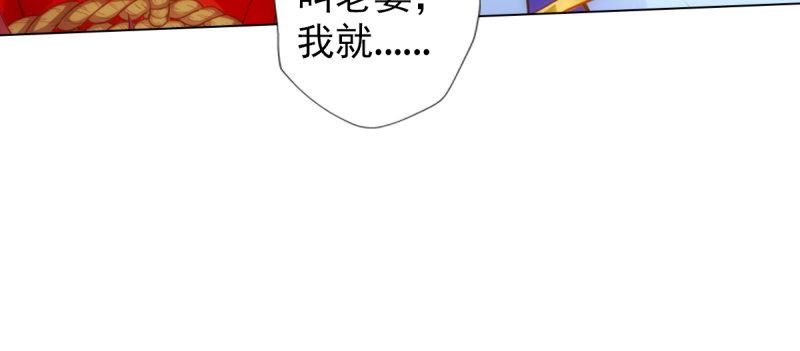 《琅寰书院》漫画最新章节第93话 谁敢动我杨锐的老婆免费下拉式在线观看章节第【43】张图片