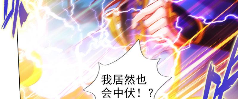 《琅寰书院》漫画最新章节第93话 谁敢动我杨锐的老婆免费下拉式在线观看章节第【65】张图片