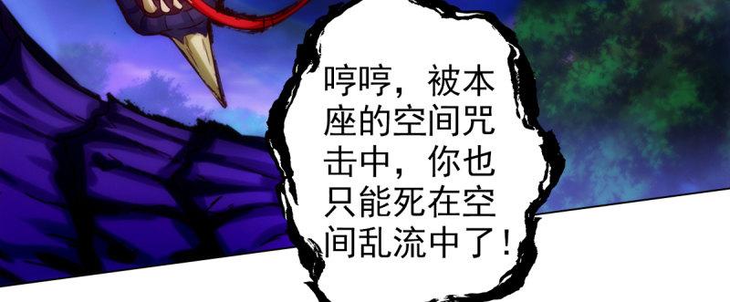 《琅寰书院》漫画最新章节第93话 谁敢动我杨锐的老婆免费下拉式在线观看章节第【69】张图片