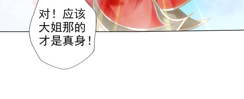 《琅寰书院》漫画最新章节第93话 谁敢动我杨锐的老婆免费下拉式在线观看章节第【7】张图片