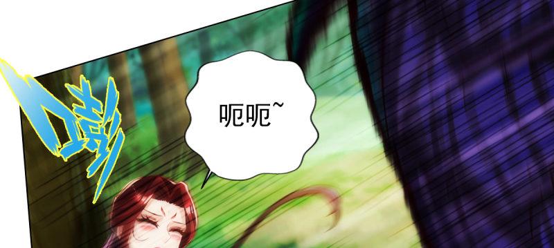 《琅寰书院》漫画最新章节第93话 谁敢动我杨锐的老婆免费下拉式在线观看章节第【79】张图片