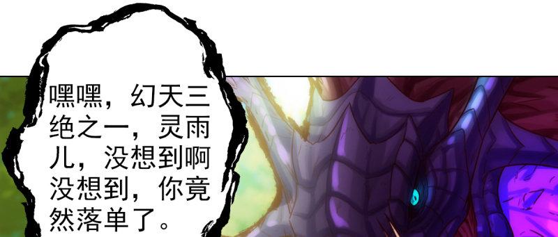 《琅寰书院》漫画最新章节第93话 谁敢动我杨锐的老婆免费下拉式在线观看章节第【82】张图片