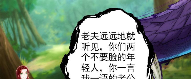 《琅寰书院》漫画最新章节第93话 谁敢动我杨锐的老婆免费下拉式在线观看章节第【94】张图片