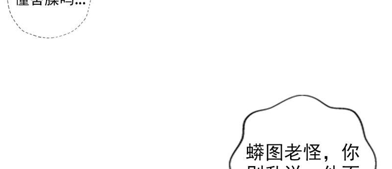 《琅寰书院》漫画最新章节第93话 谁敢动我杨锐的老婆免费下拉式在线观看章节第【96】张图片