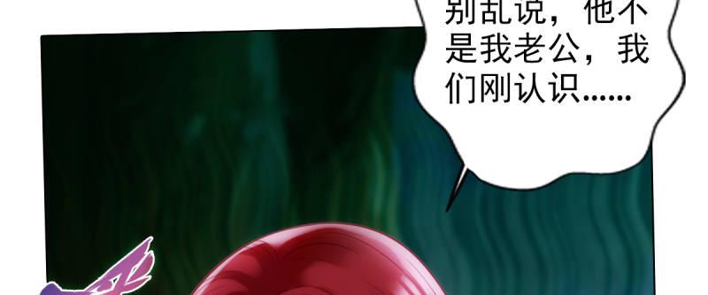 《琅寰书院》漫画最新章节第93话 谁敢动我杨锐的老婆免费下拉式在线观看章节第【97】张图片