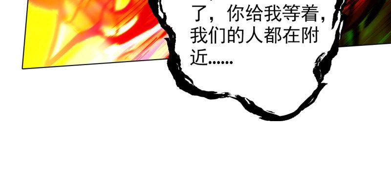 《琅寰书院》漫画最新章节第94话 老公好机智免费下拉式在线观看章节第【110】张图片