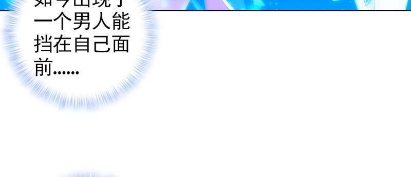 《琅寰书院》漫画最新章节第94话 老公好机智免费下拉式在线观看章节第【130】张图片