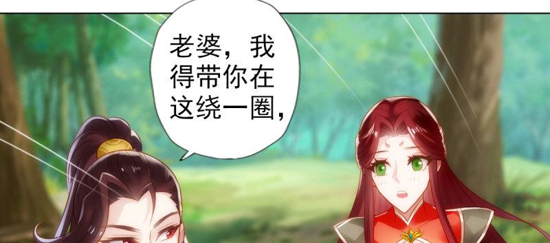 《琅寰书院》漫画最新章节第94话 老公好机智免费下拉式在线观看章节第【143】张图片