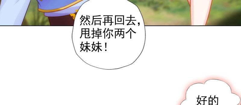 《琅寰书院》漫画最新章节第94话 老公好机智免费下拉式在线观看章节第【145】张图片