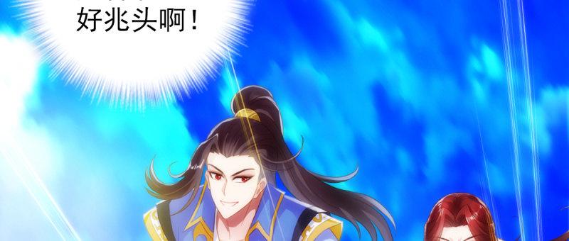 《琅寰书院》漫画最新章节第94话 老公好机智免费下拉式在线观看章节第【149】张图片