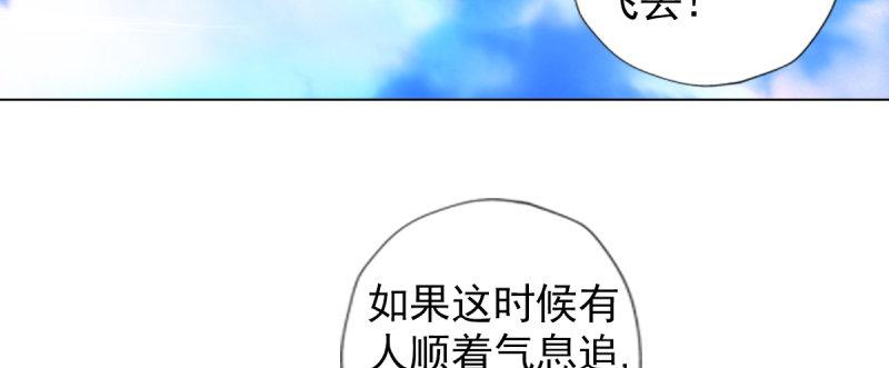 《琅寰书院》漫画最新章节第94话 老公好机智免费下拉式在线观看章节第【152】张图片