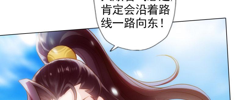 《琅寰书院》漫画最新章节第94话 老公好机智免费下拉式在线观看章节第【153】张图片