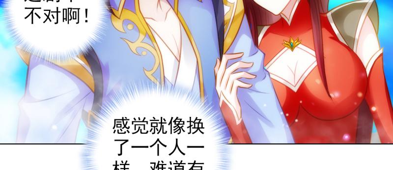 《琅寰书院》漫画最新章节第94话 老公好机智免费下拉式在线观看章节第【160】张图片