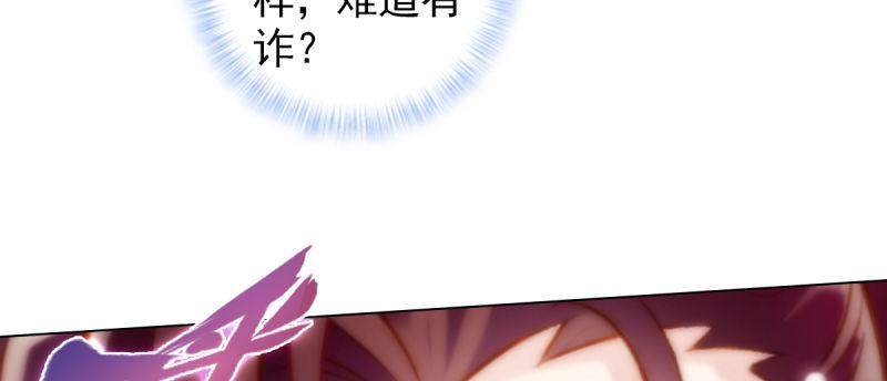 《琅寰书院》漫画最新章节第94话 老公好机智免费下拉式在线观看章节第【161】张图片