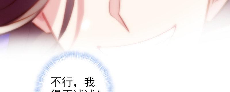 《琅寰书院》漫画最新章节第94话 老公好机智免费下拉式在线观看章节第【163】张图片