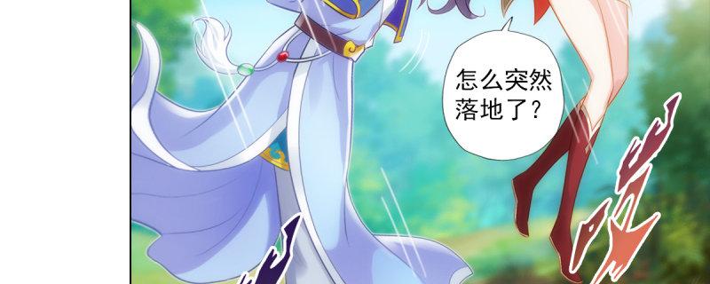 《琅寰书院》漫画最新章节第94话 老公好机智免费下拉式在线观看章节第【167】张图片