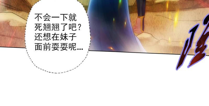 《琅寰书院》漫画最新章节第94话 老公好机智免费下拉式在线观看章节第【61】张图片