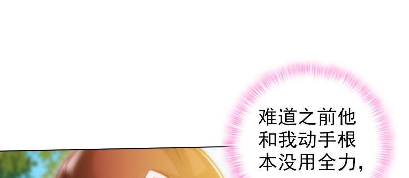 《琅寰书院》漫画最新章节第94话 老公好机智免费下拉式在线观看章节第【62】张图片