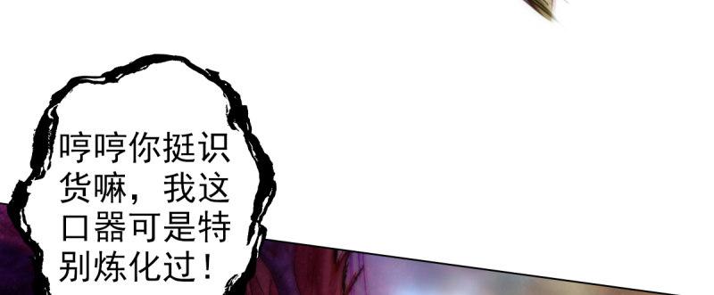 《琅寰书院》漫画最新章节第94话 老公好机智免费下拉式在线观看章节第【87】张图片