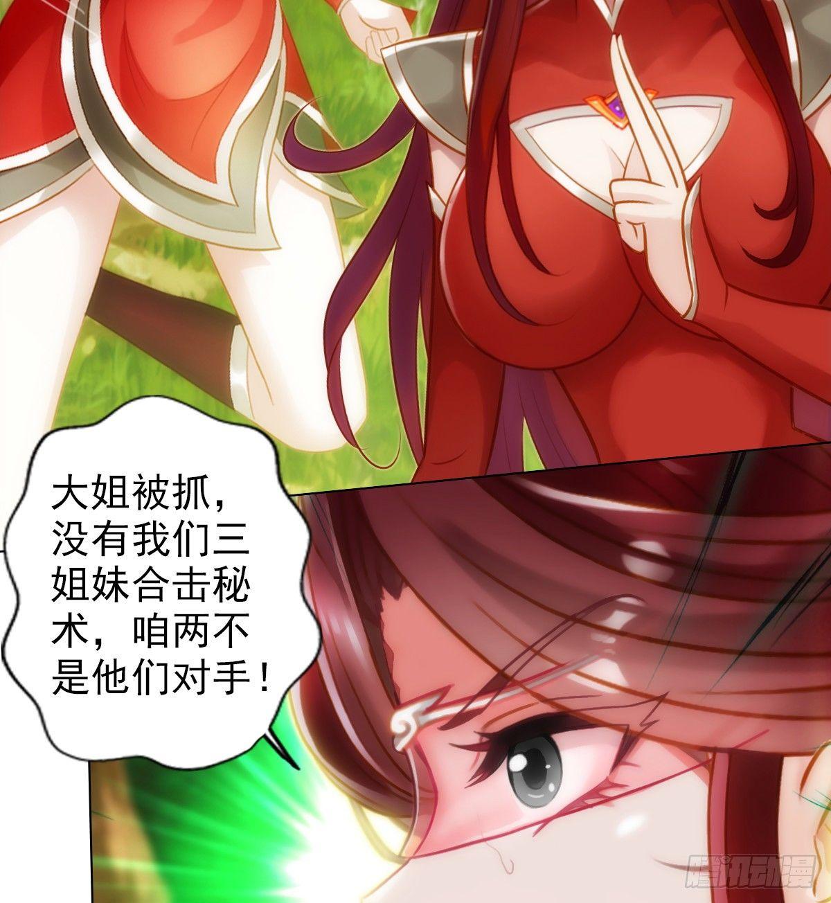 《琅寰书院》漫画最新章节第96话 老公加油免费下拉式在线观看章节第【10】张图片