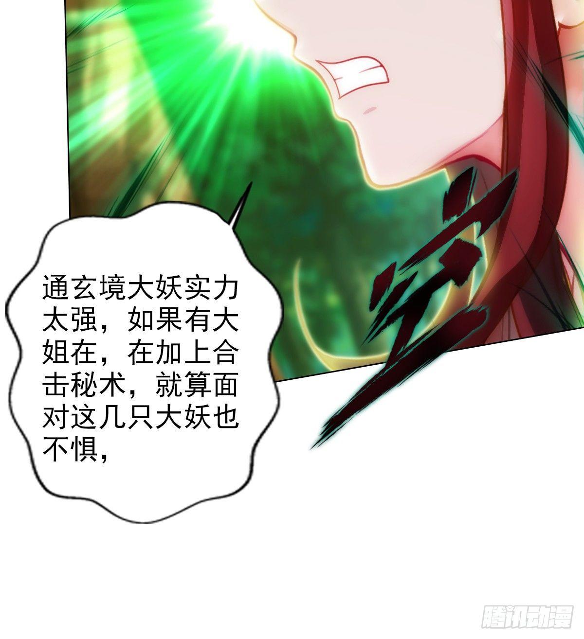 《琅寰书院》漫画最新章节第96话 老公加油免费下拉式在线观看章节第【11】张图片