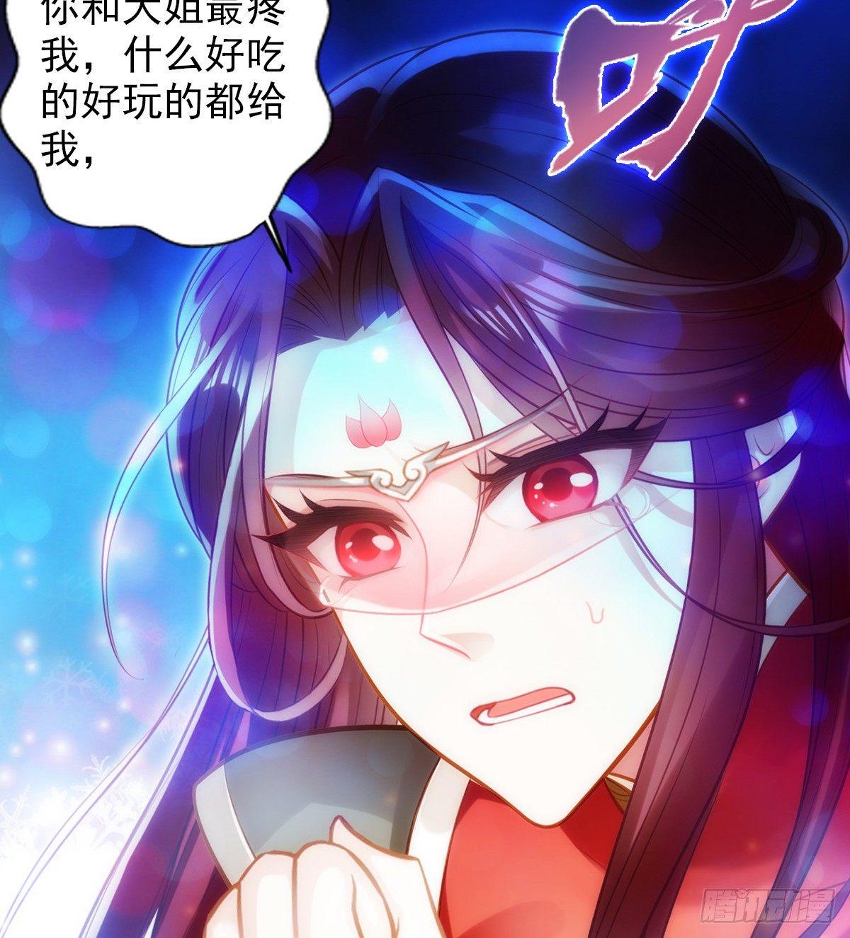 《琅寰书院》漫画最新章节第96话 老公加油免费下拉式在线观看章节第【24】张图片